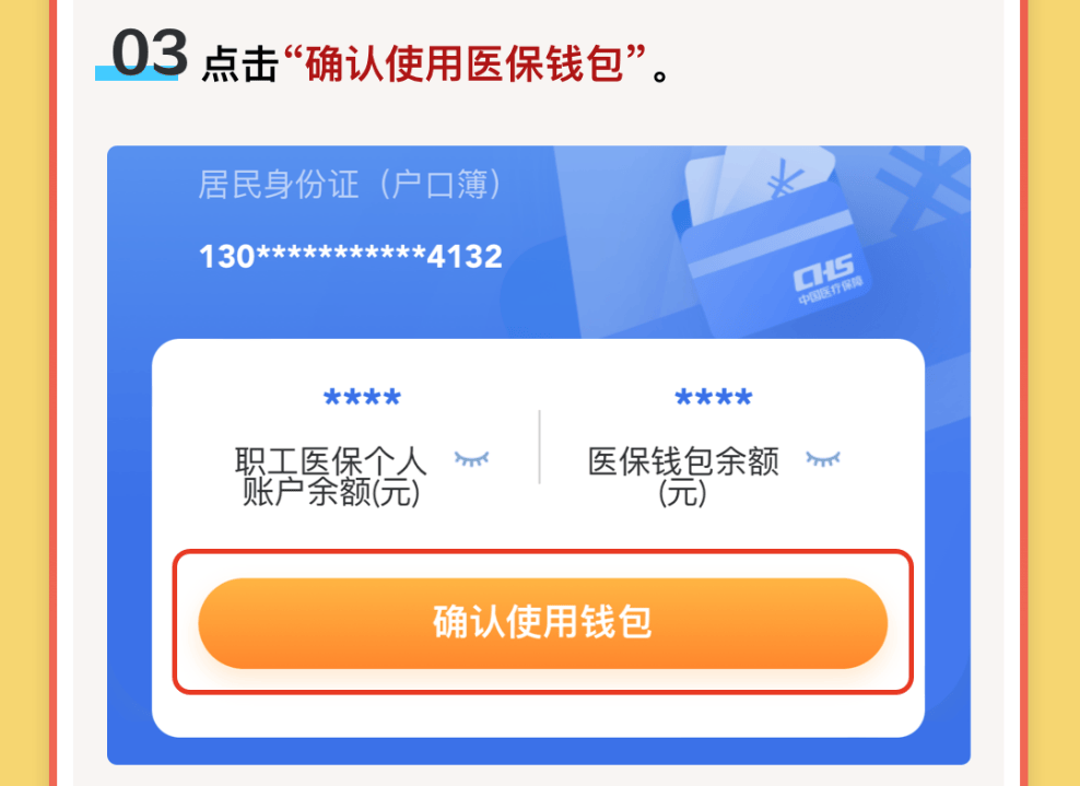 许昌最新医保卡里的钱怎么提现到微信方法分析(最方便真实的许昌医保卡里的钱怎么提现到微信苹果手机方法)
