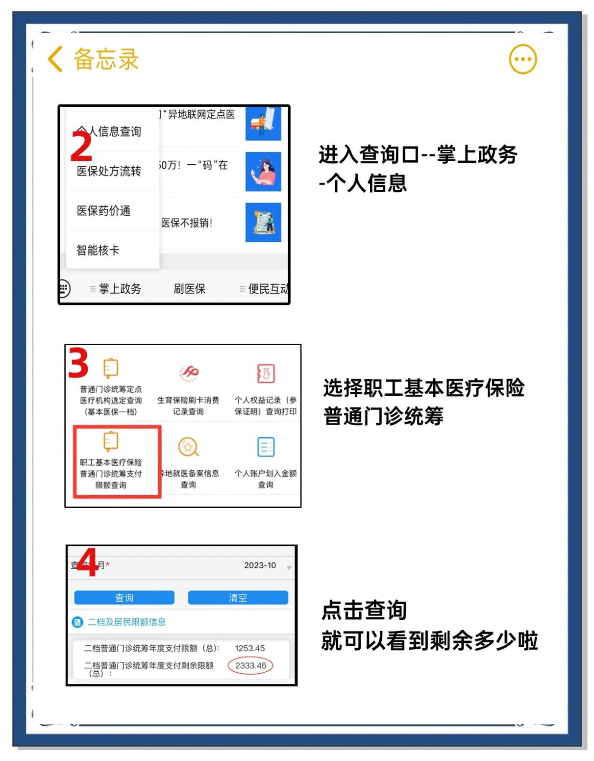 许昌最新个人医保余额怎么提取方法分析(最方便真实的许昌医保卡的钱怎么转到微信方法)
