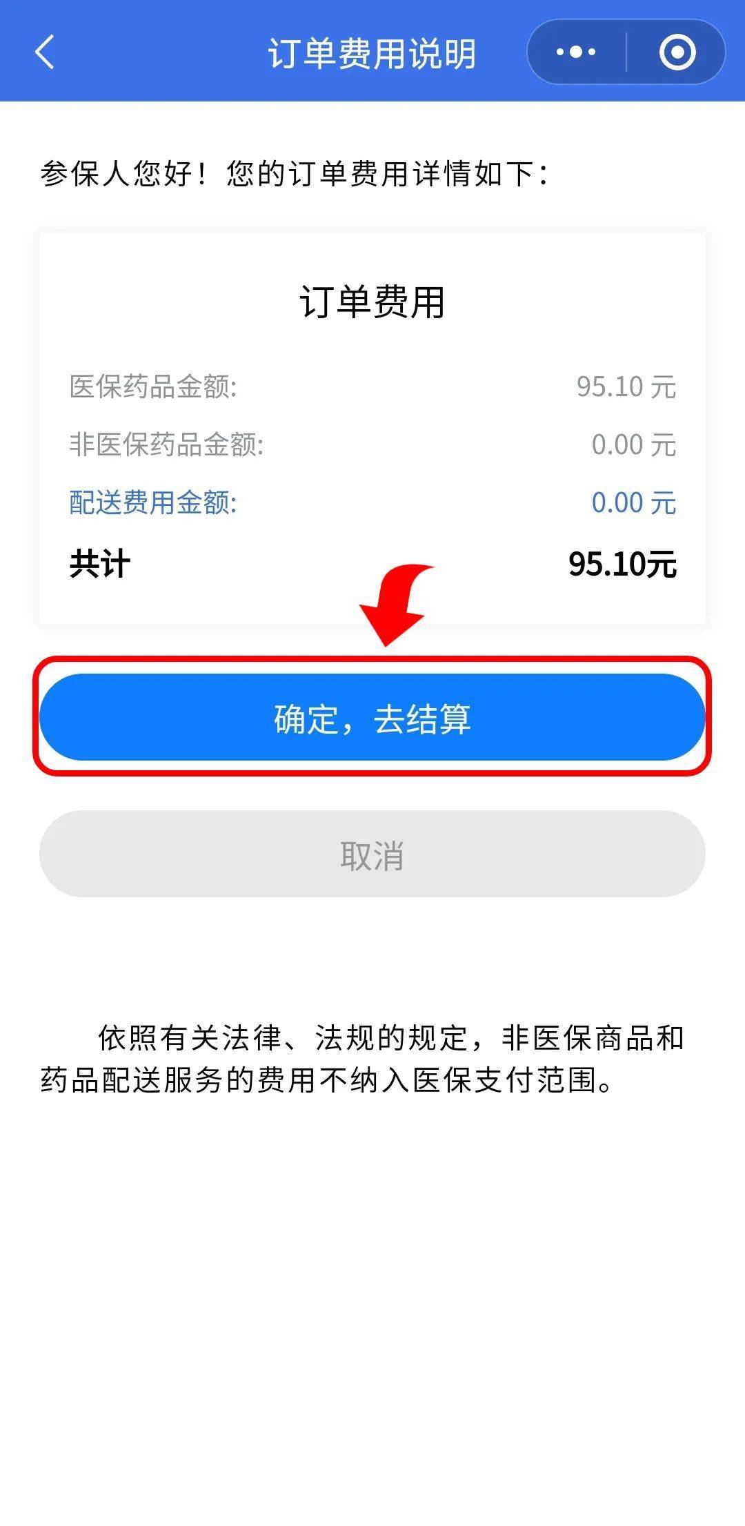 许昌最新医保卡提取现金到微信方法分析(最方便真实的许昌24小时高价回收医保方法)