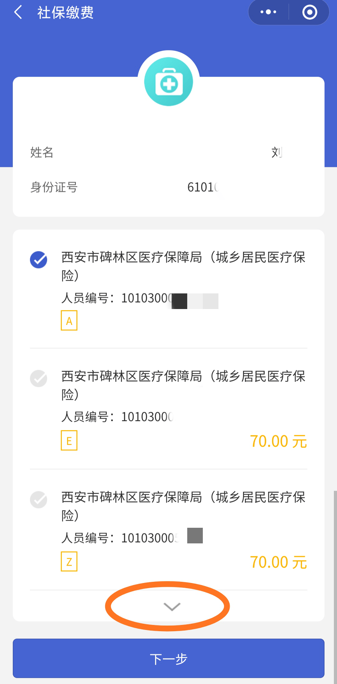 许昌最新广东医保套现联系方式微信方法分析(最方便真实的许昌广东医保账户的钱可以取出来吗方法)