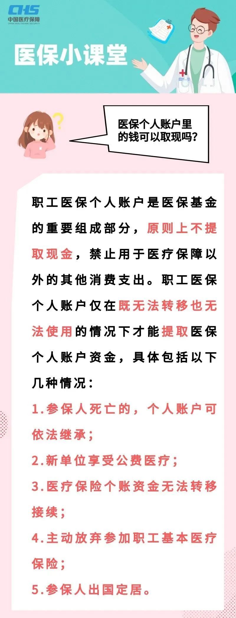 许昌最新医保取现方法方法分析(最方便真实的许昌医保取现方法最新方法)
