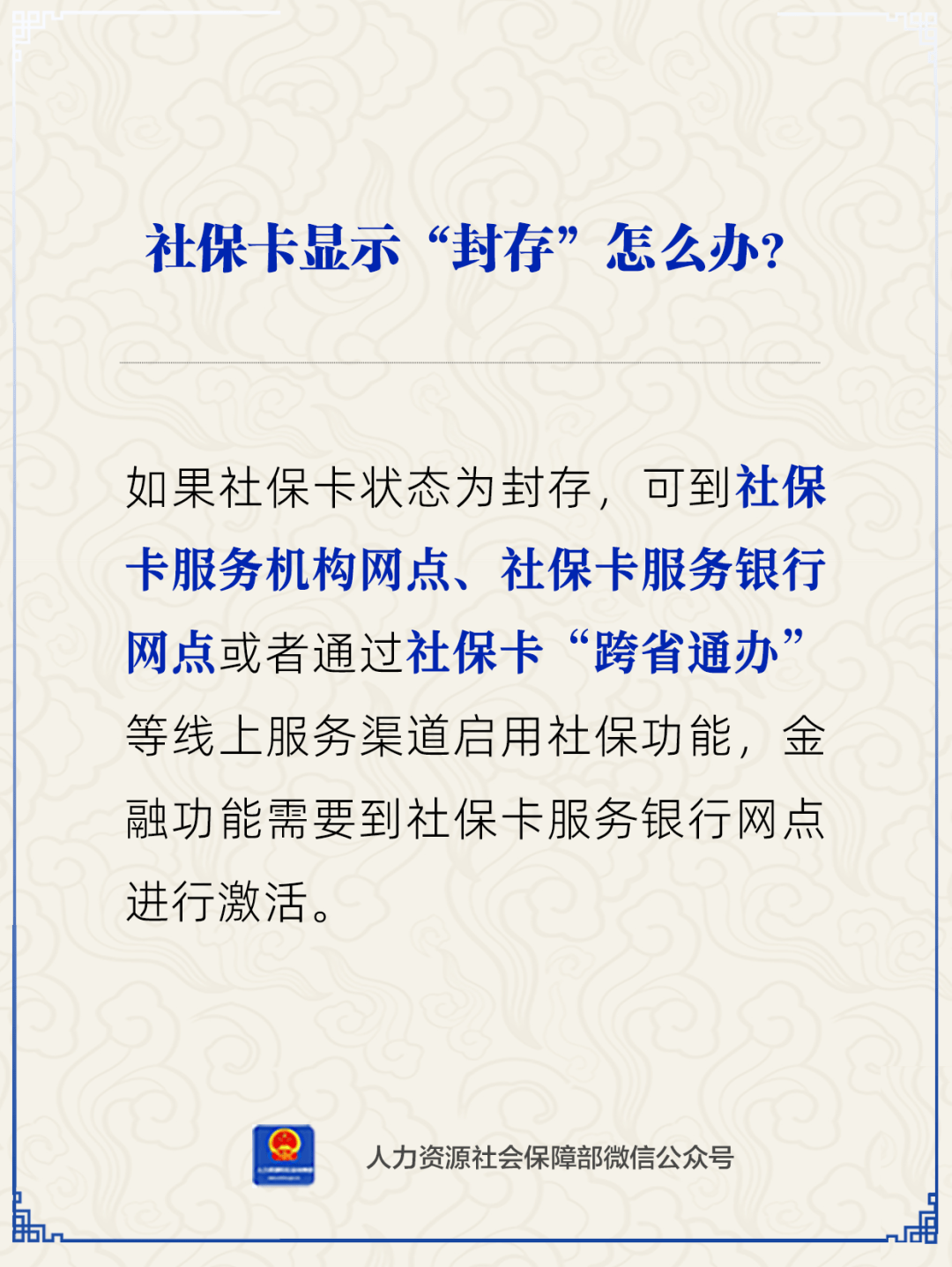 许昌最新24小时套社保卡微信方法分析(最方便真实的许昌24小时套社保卡 微信方法)
