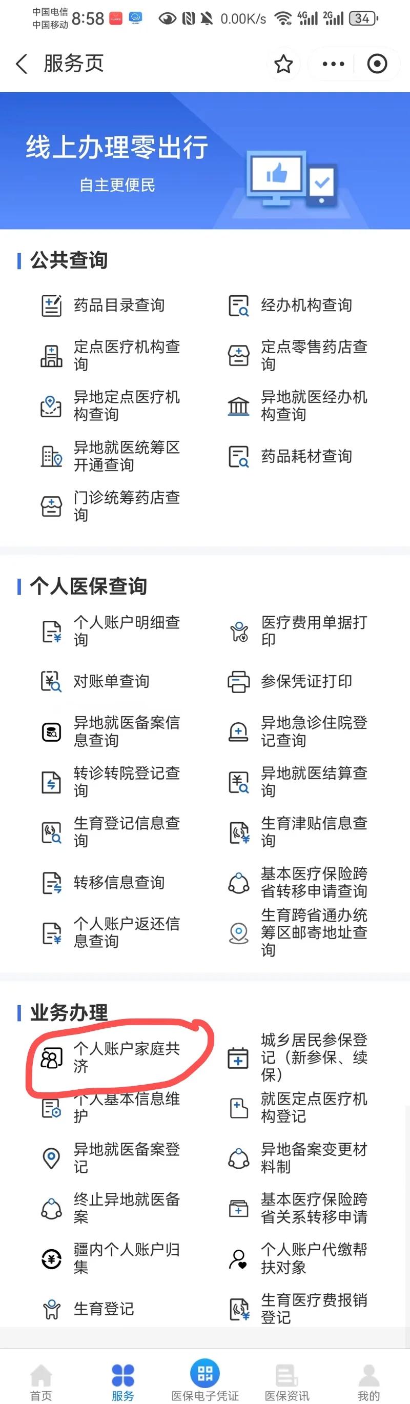 许昌最新医保卡的余额使用规则方法分析(最方便真实的许昌医保卡的医疗账户余额是怎么用方法)