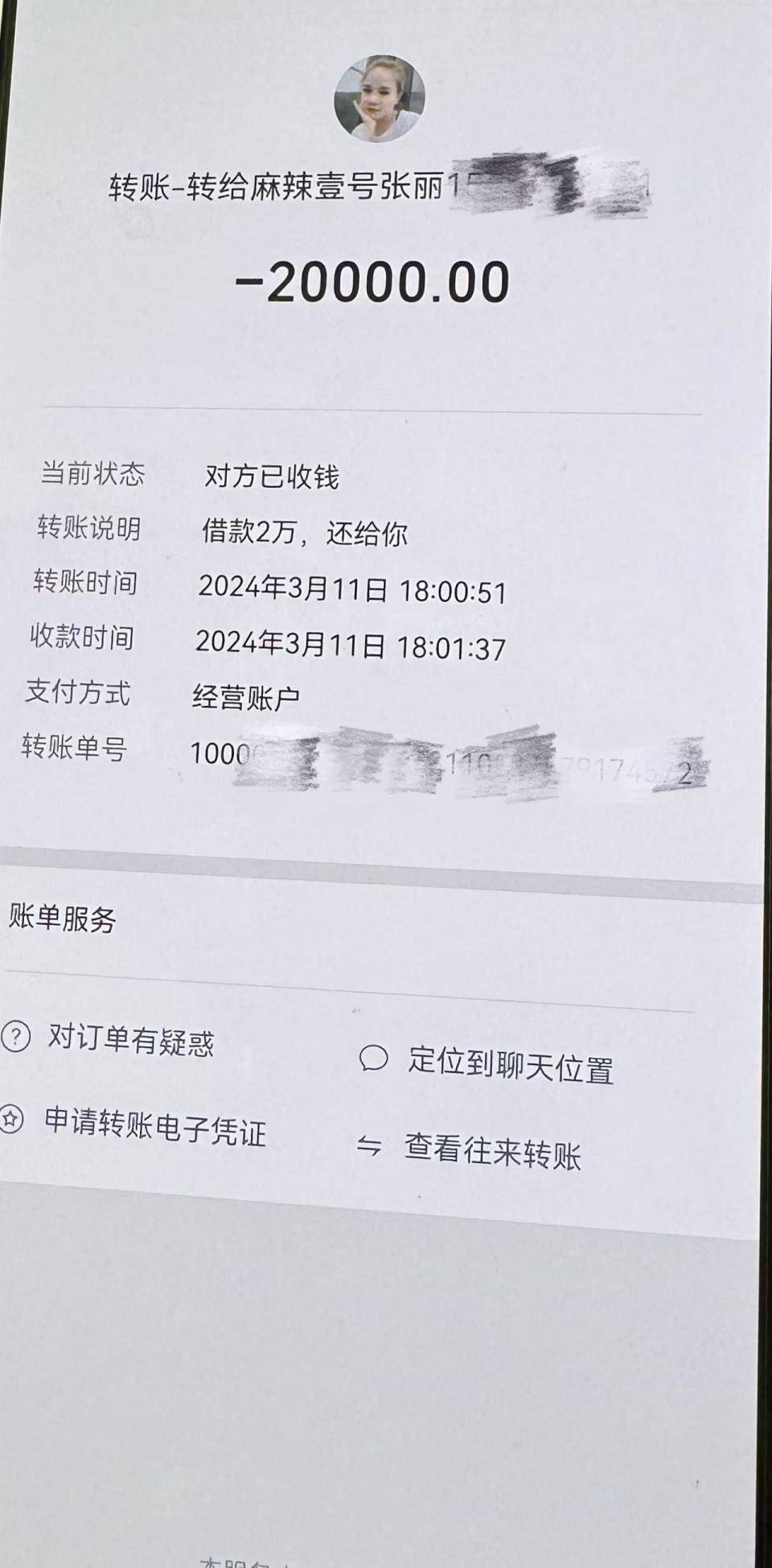 许昌最新社保卡的钱转到微信被拒绝方法分析(最方便真实的许昌社保卡转账银行拒绝该交易方法)
