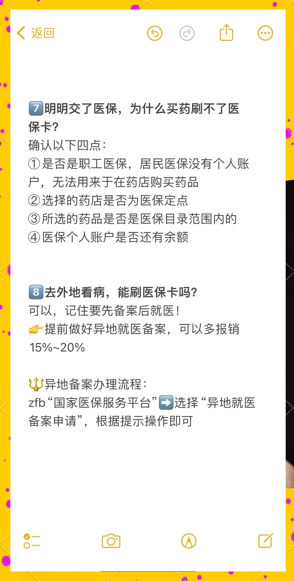 许昌最新医保卡提现方法方法分析(最方便真实的许昌个人医保余额怎么提取方法)