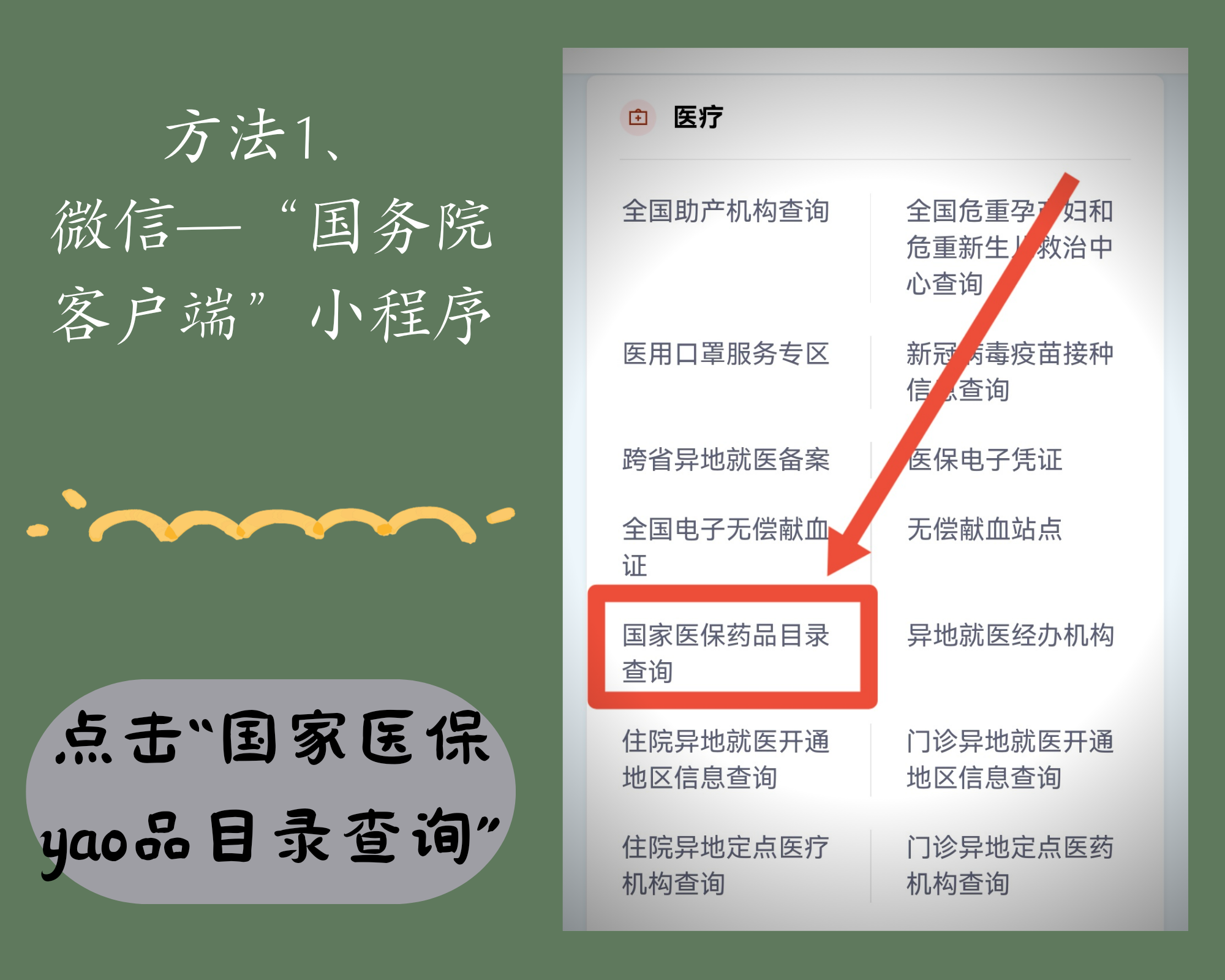 许昌最新找中介10分钟提取医保电话方法分析(最方便真实的许昌医保中介代办方法)