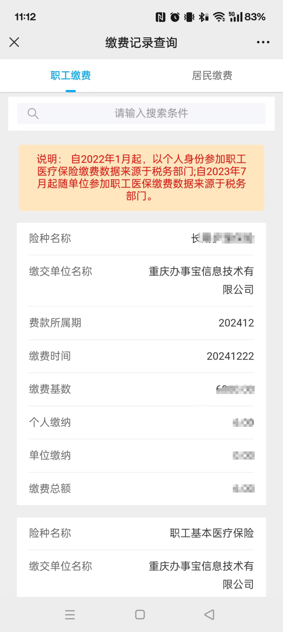 许昌最新医保个人账户余额微信查询方法分析(最方便真实的许昌微信医保查询个人账户余额查询方法)