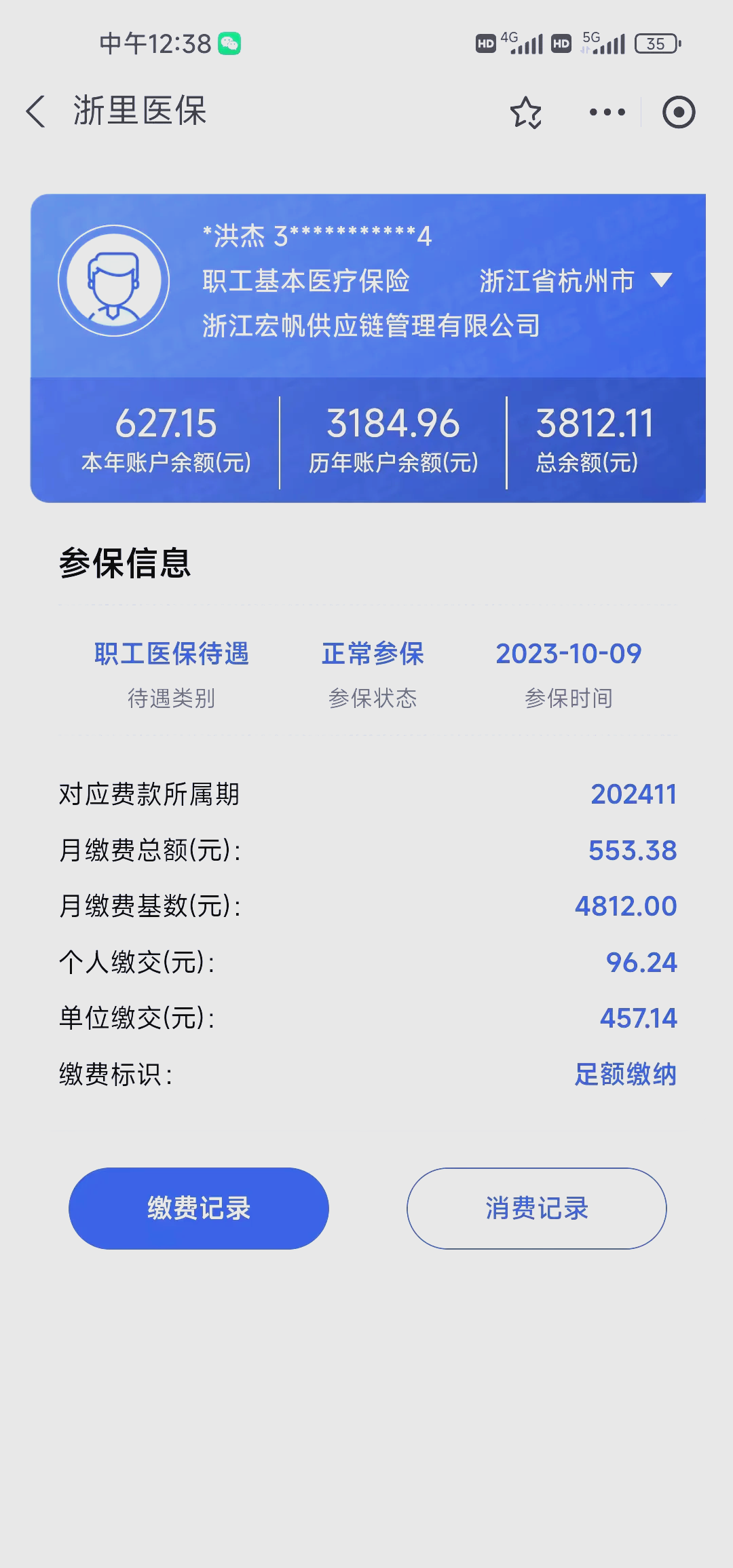 许昌最新深圳医保的钱怎么提取出来方法分析(最方便真实的许昌深圳医保提现方法方法)