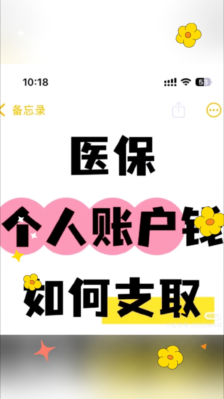 许昌最新深圳医保的钱怎么提取出来方法分析(最方便真实的许昌深圳医保提现方法方法)