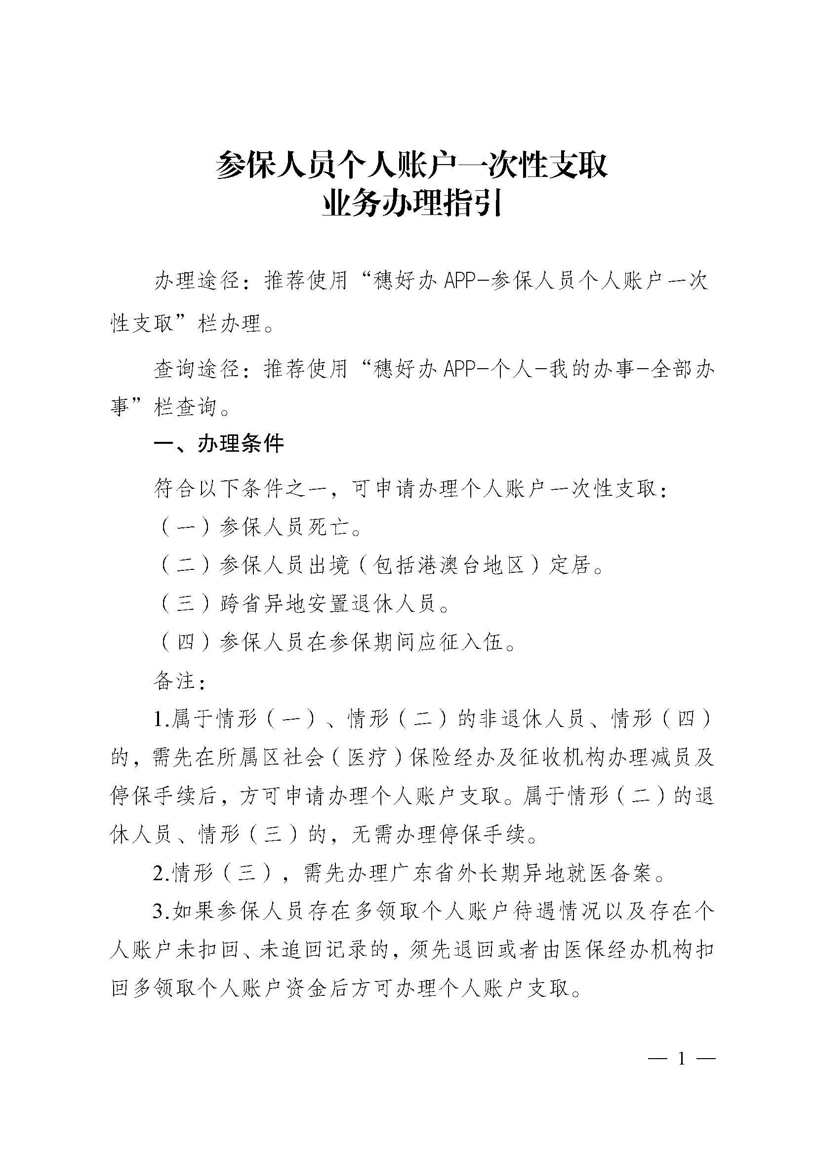 许昌最新医保提现中介联系方式方法分析(最方便真实的许昌找中介10分钟提取医保方法)