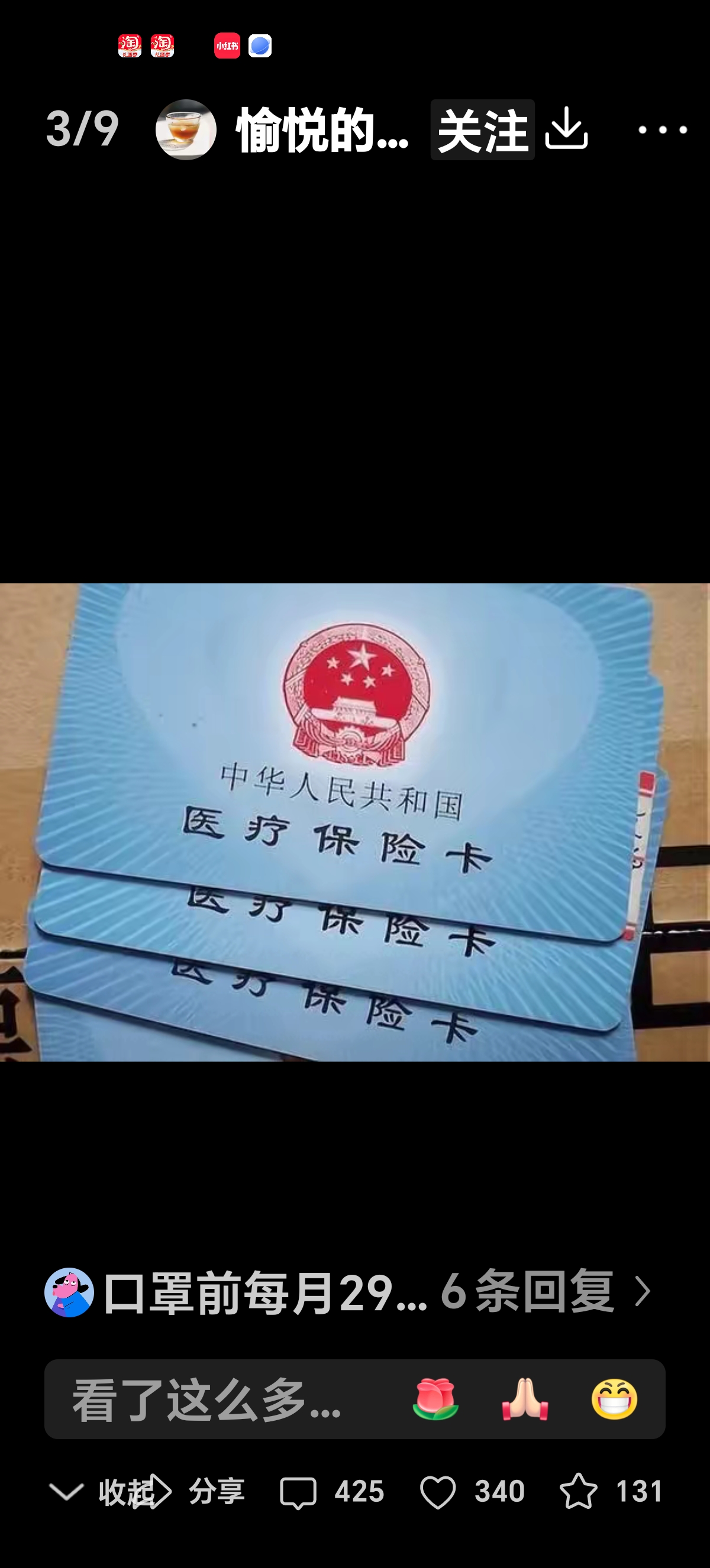 许昌最新西安收医保卡方法分析(最方便真实的许昌西安医保卡哪里领方法)
