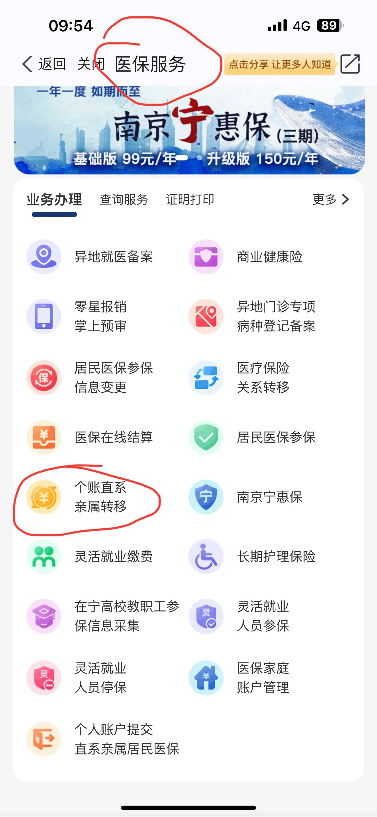 许昌最新医保个人账户提取方法方法分析(最方便真实的许昌医保个人账户如何取出方法)