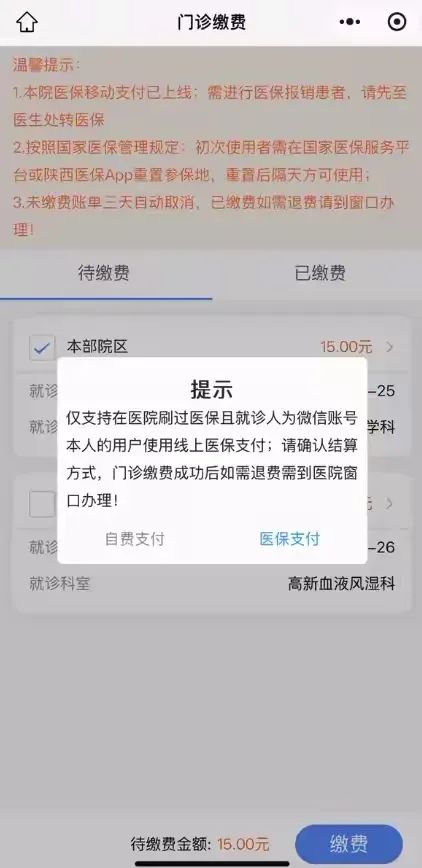 许昌最新西安医保套现24小时微信支付方法分析(最方便真实的许昌西安医保套现24小时微信支付怎么操作方法)