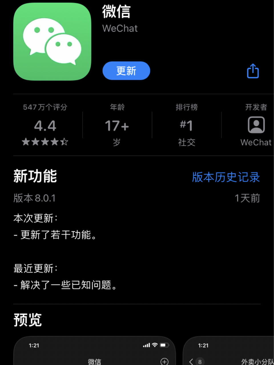 许昌最新微信下载官方正版方法分析(最方便真实的许昌微信2025官方正版方法)