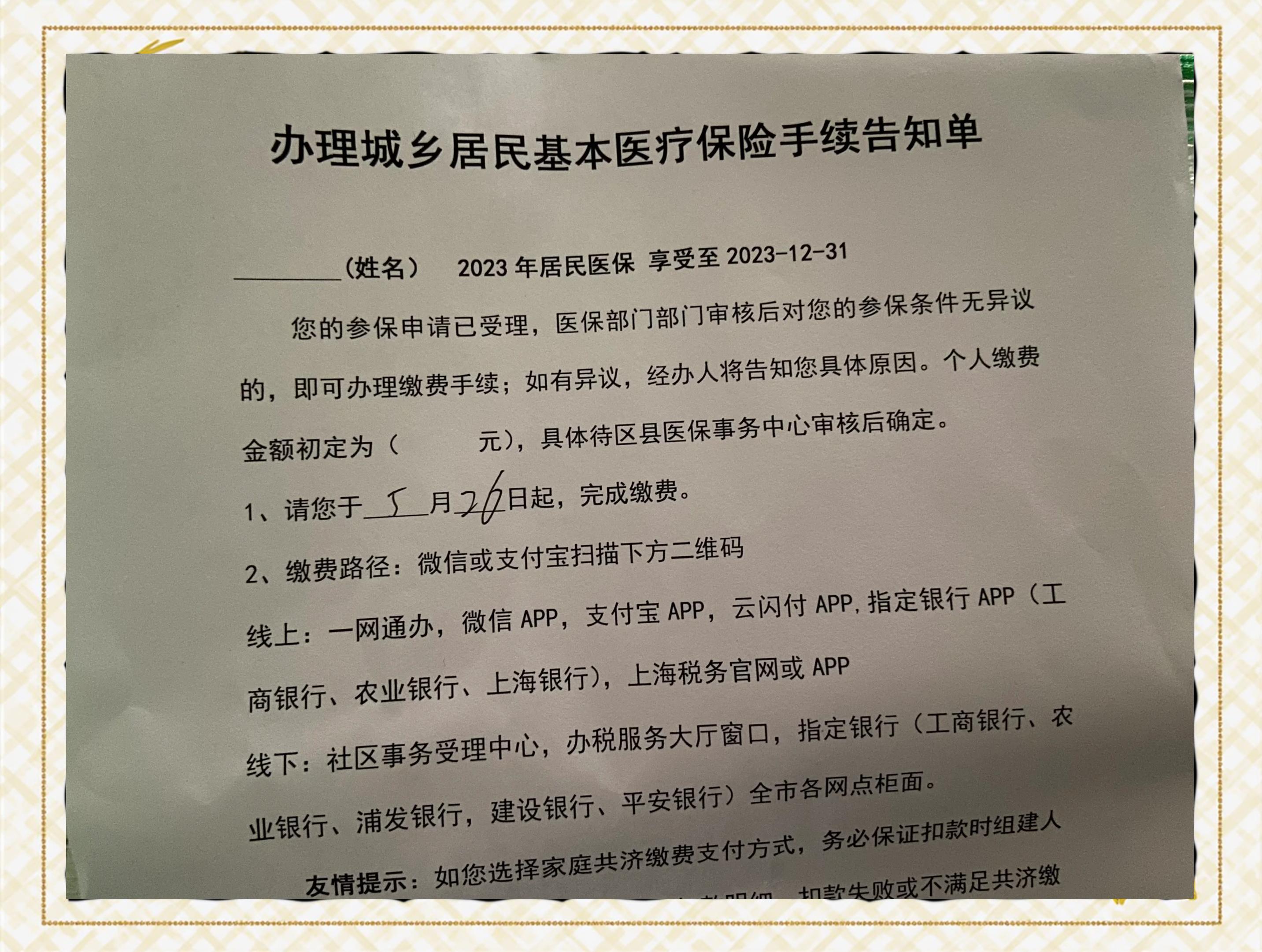 许昌最新上海在线套医保卡联系方式方法分析(最方便真实的许昌上海医保卡到哪个地方套现方法)