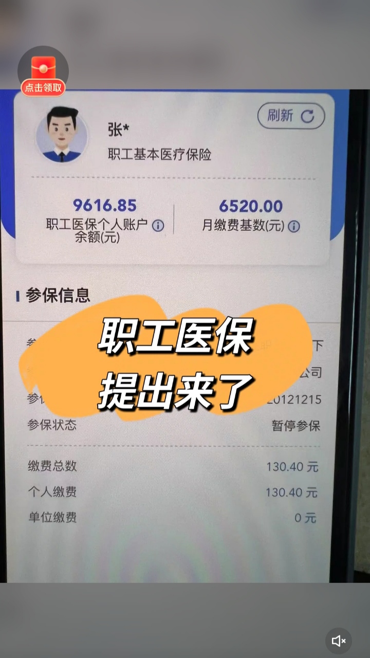 许昌最新医保卡余额如何提取方法分析(最方便真实的许昌医保卡余额提取方法嶶新qw413612诚安转出方法)