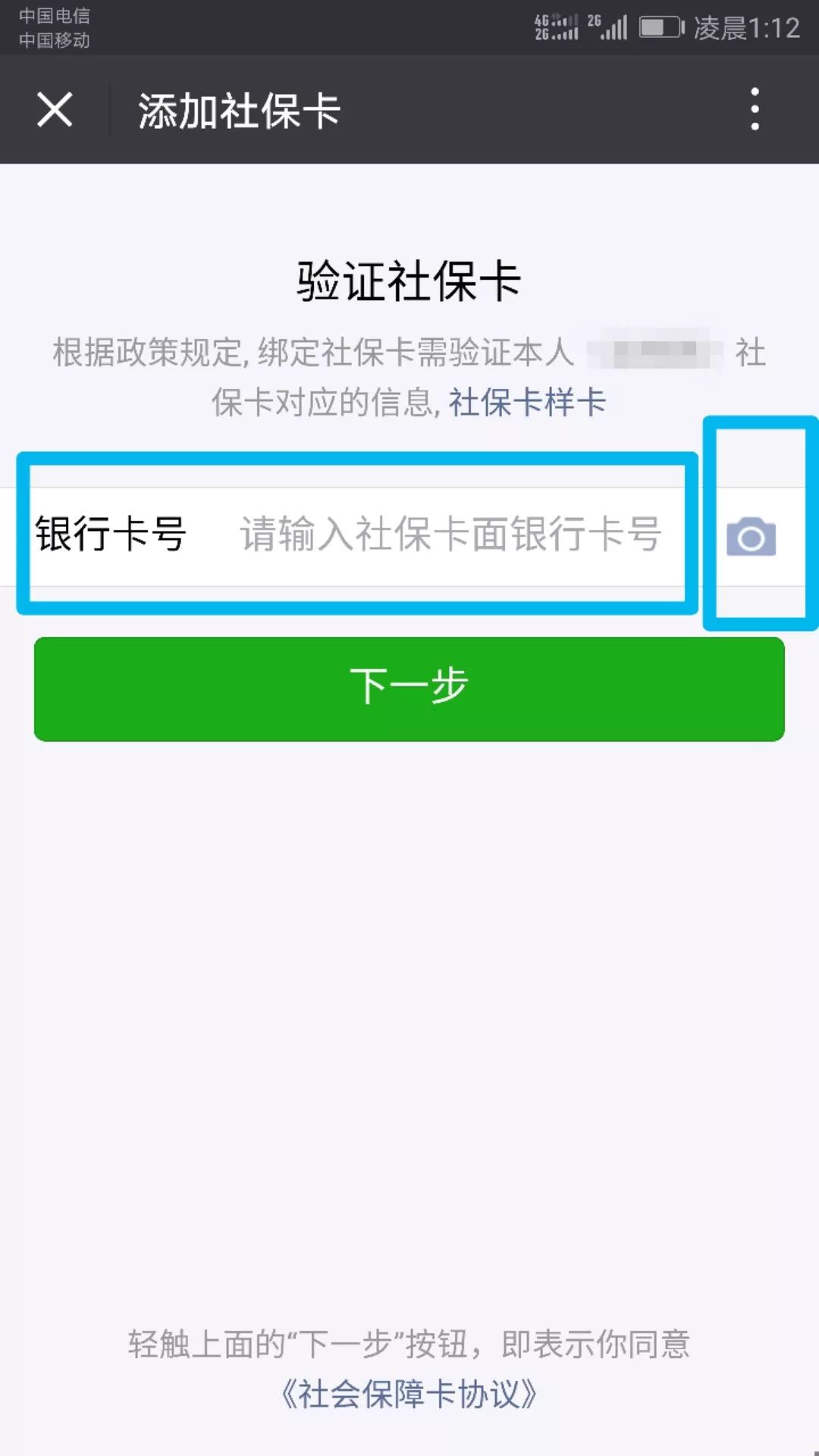 许昌最新24小时套社保卡微信可以吗方法分析(最方便真实的许昌24小时套社保卡微信可以吗安全吗方法)