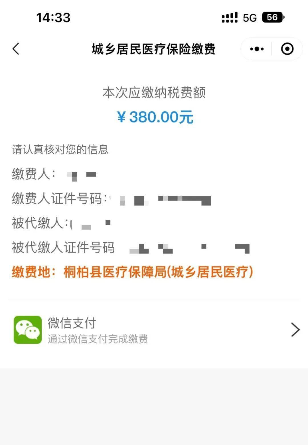许昌最新医保取现24小时微信成都方法分析(最方便真实的许昌成都医保卡取现费用方法)
