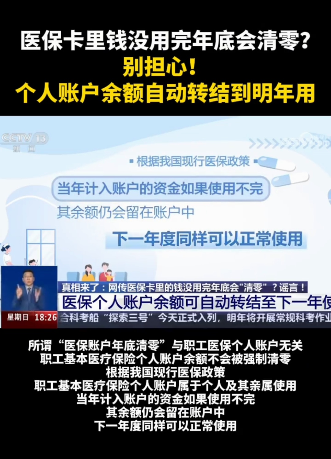 许昌最新医保卡的钱转入微信余额是违法吗方法分析(最方便真实的许昌医保转入银行卡的钱可以花吗方法)