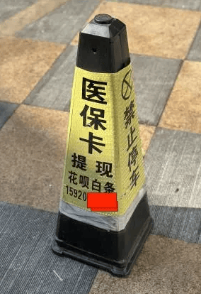 许昌最新广州医保套现联系电话方法分析(最方便真实的许昌广州医保套现联系电话查询方法)