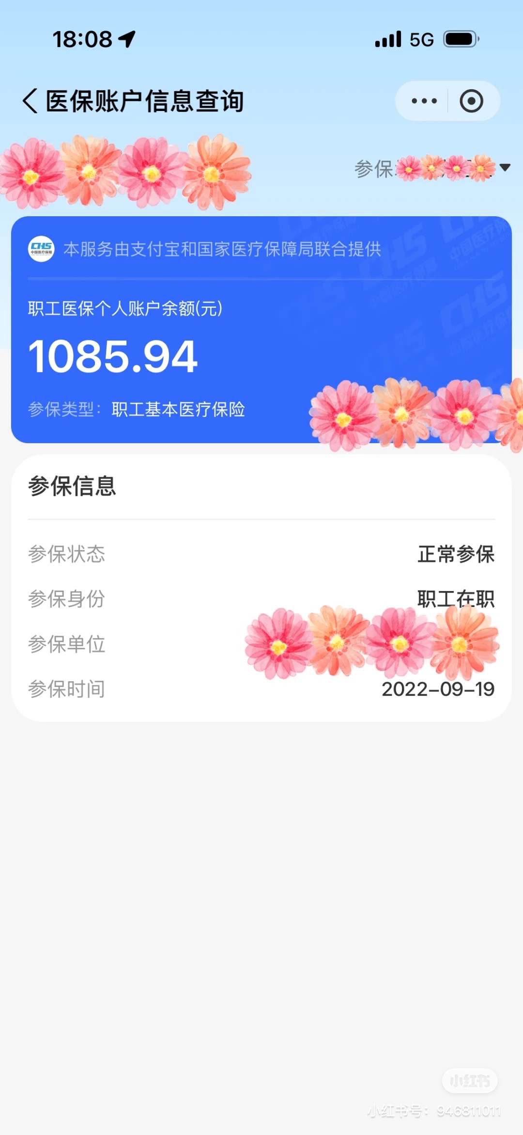 许昌最新找中介10分钟提取医保方法分析(最方便真实的许昌找中介10分钟提取医保苏州方法)