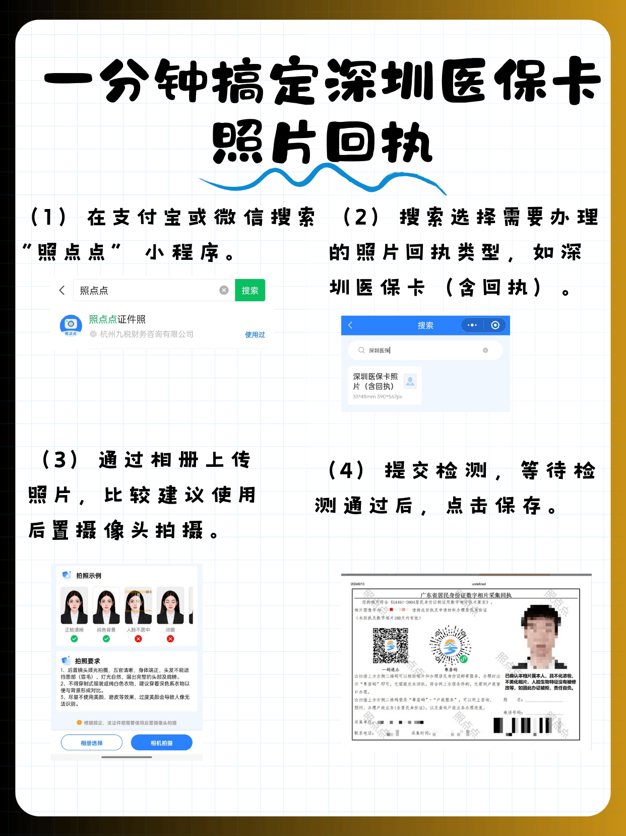许昌最新2020年深圳医保卡提现方法分析(最方便真实的许昌深圳医保卡个人账户提现方法)