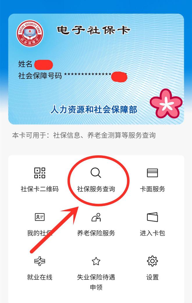 许昌最新24小时套社保卡微信能用吗方法分析(最方便真实的许昌24小时套社保卡微信能用吗安全吗方法)