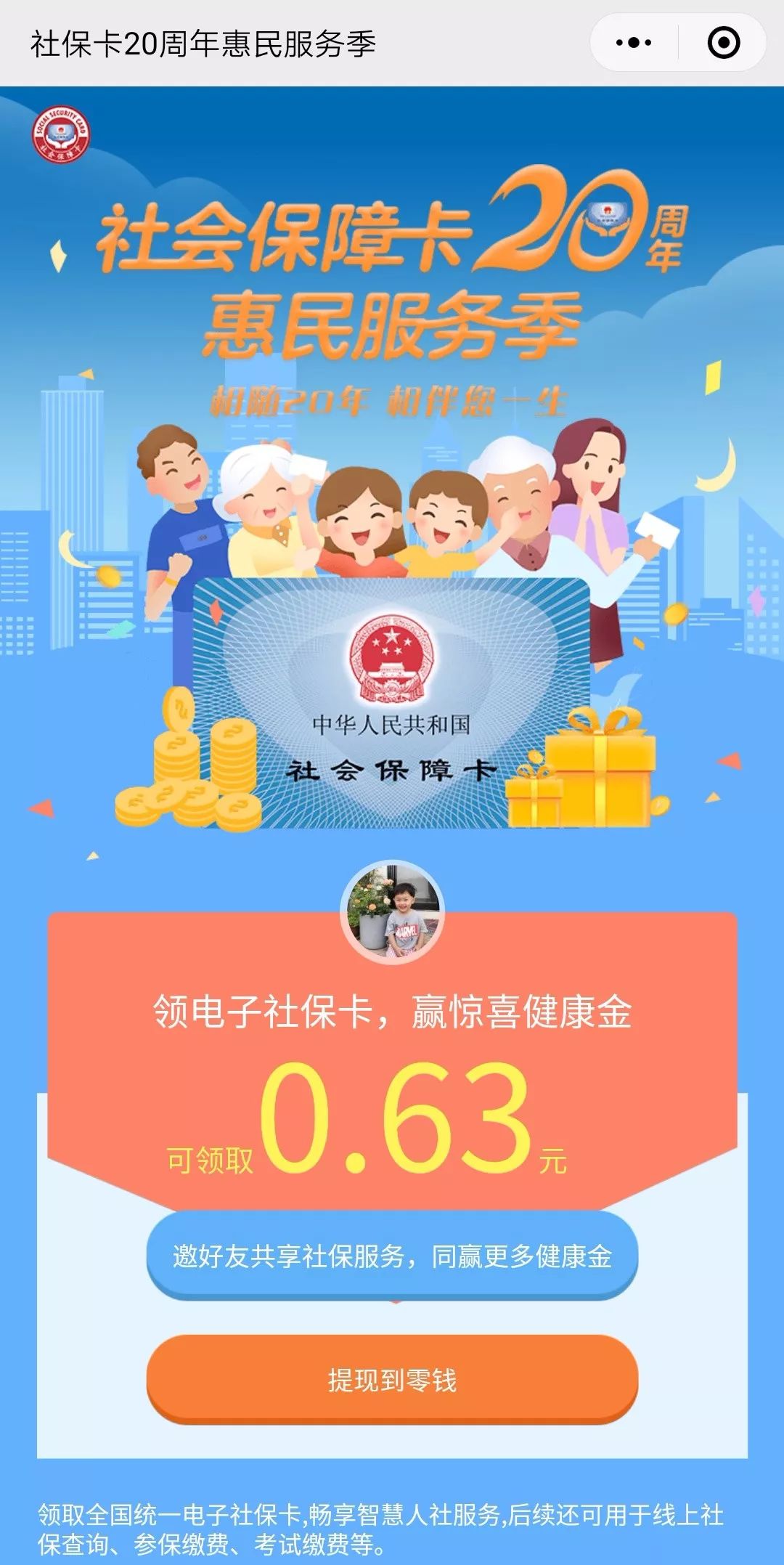 许昌最新24小时套社保卡微信烟台方法分析(最方便真实的许昌烟台哪有套医保卡的方法)