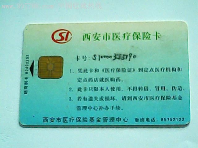 许昌最新西安哪里有医保卡兑现方法分析(最方便真实的许昌西安医保卡哪里领方法)