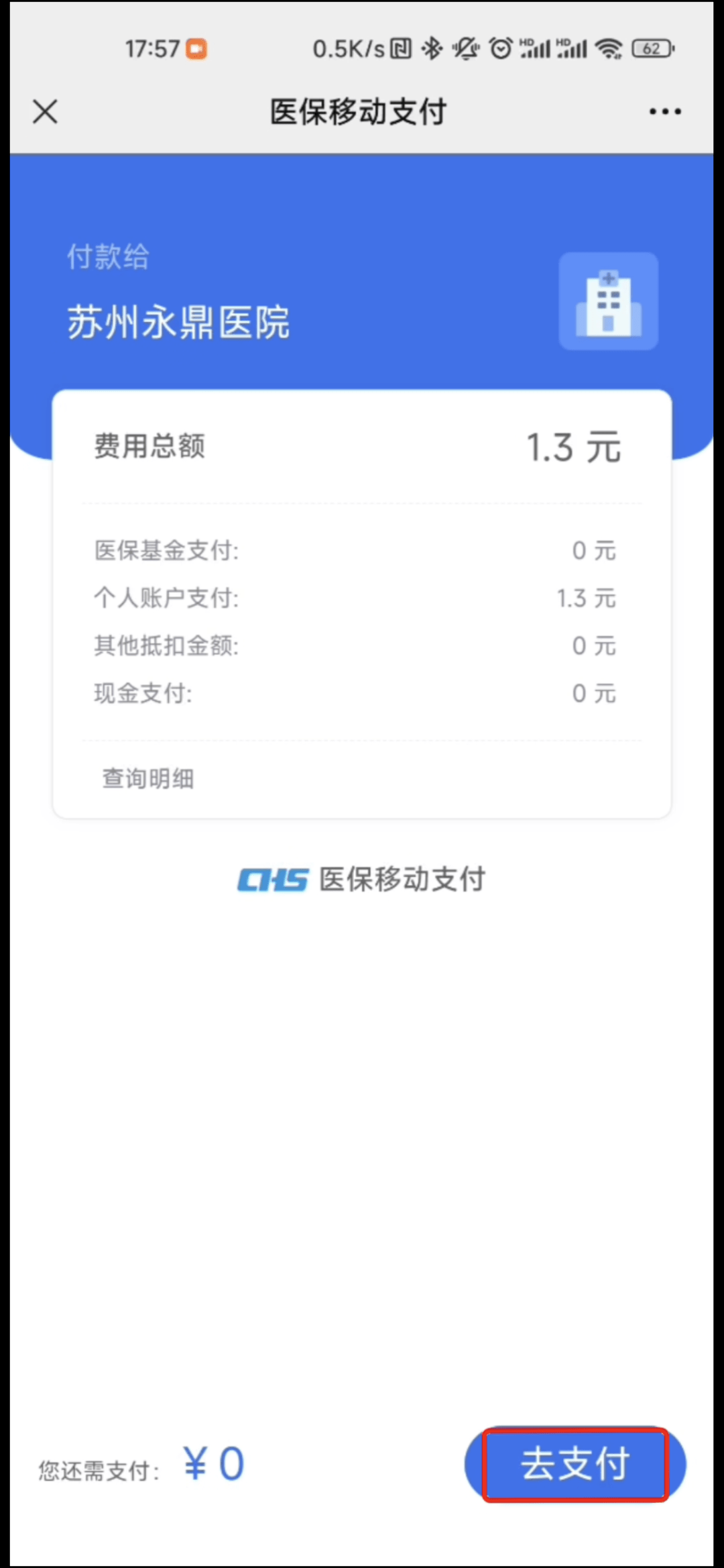 许昌最新医保提取24小时微信方法分析(最方便真实的许昌急用钱如何提取医保卡里的钱方法)