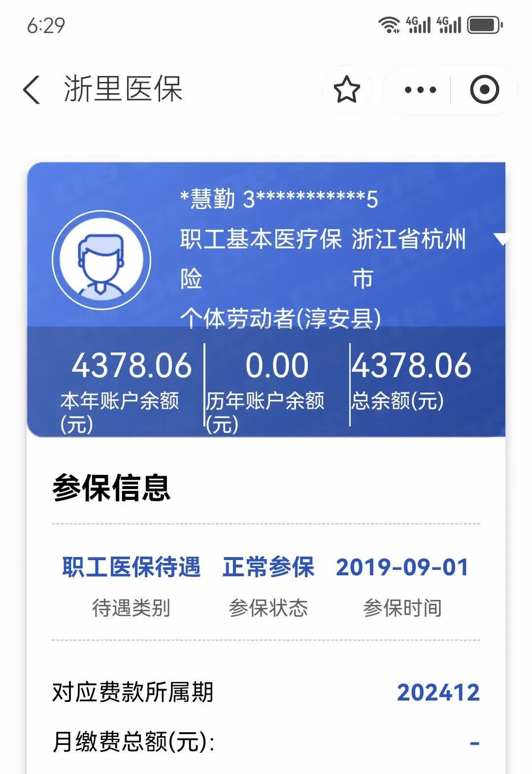 许昌最新医保换现金秒到账微信方法分析(最方便真实的许昌医保换现金秒到账微信添威芯qw413612提出方法)