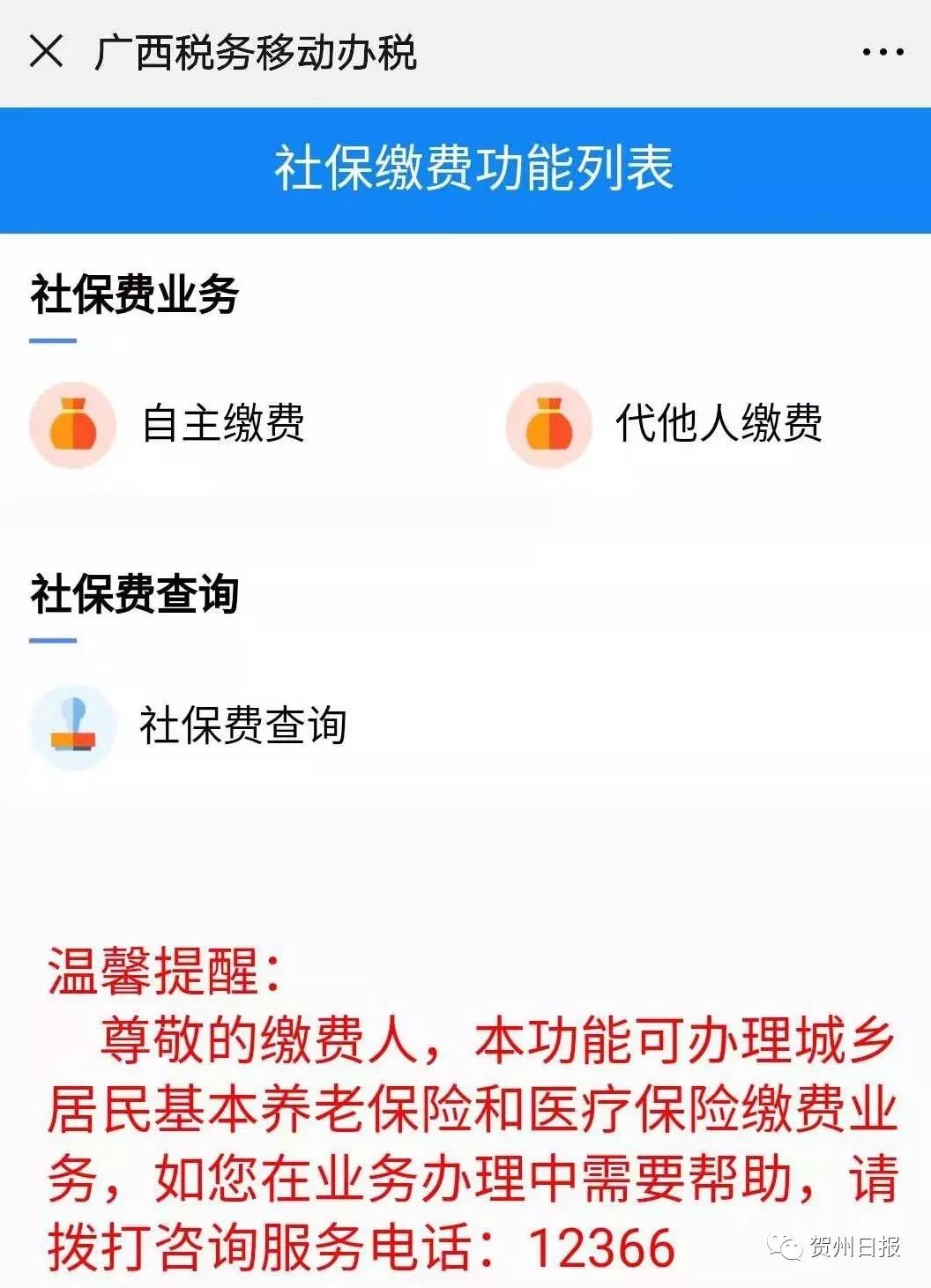 许昌24小时套社保卡微信联系方式的简单介绍