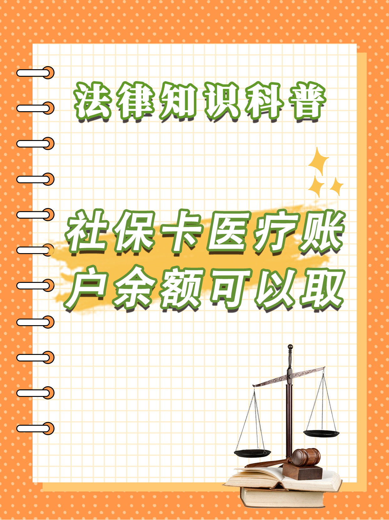 许昌最新医保卡套取现金方法分析(最方便真实的许昌医保卡套取现金操作25个点方法)