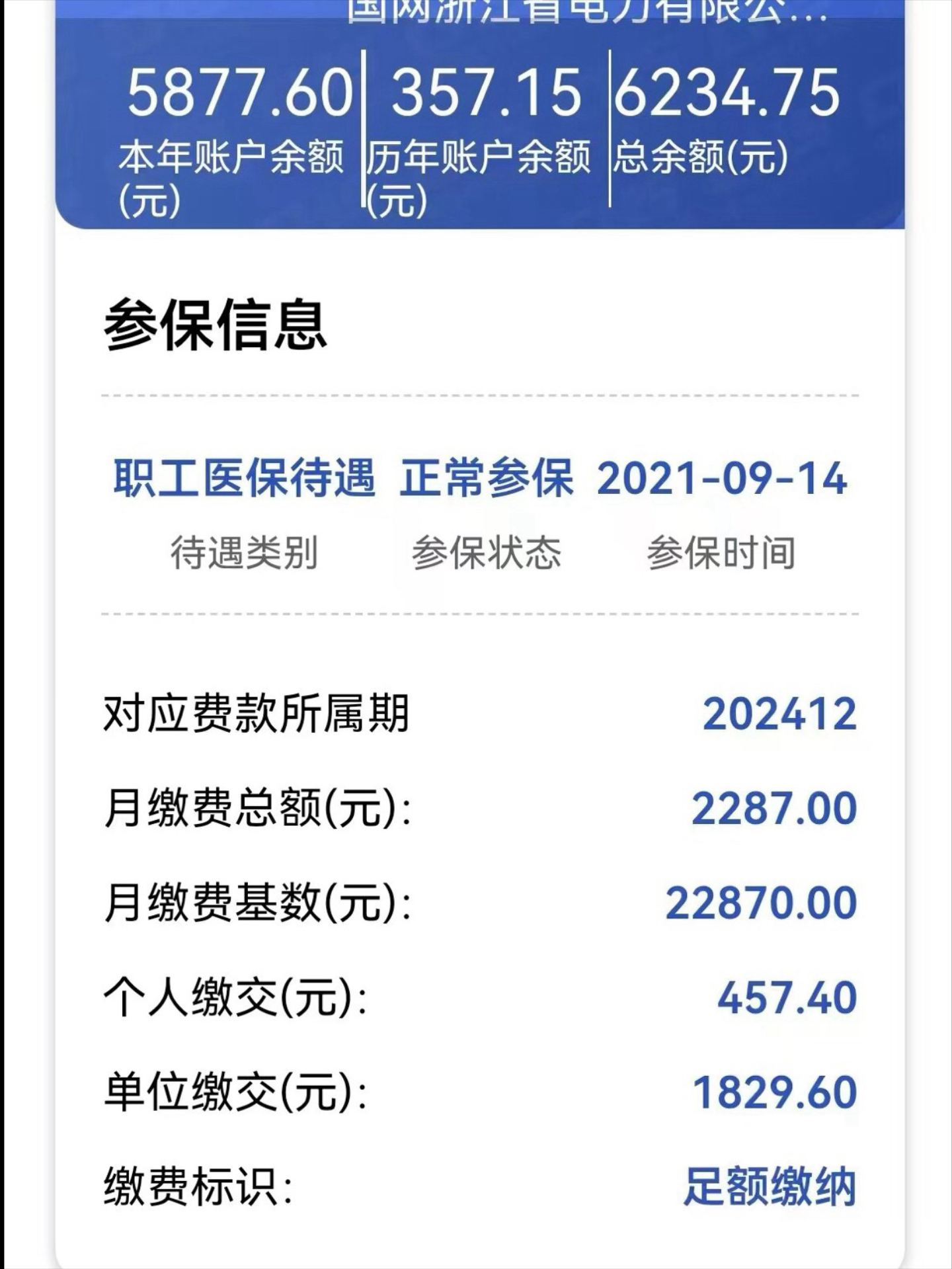 许昌最新医保卡里的余额怎么提现方法分析(最方便真实的许昌医保卡里的余额怎么提现到银行卡方法)