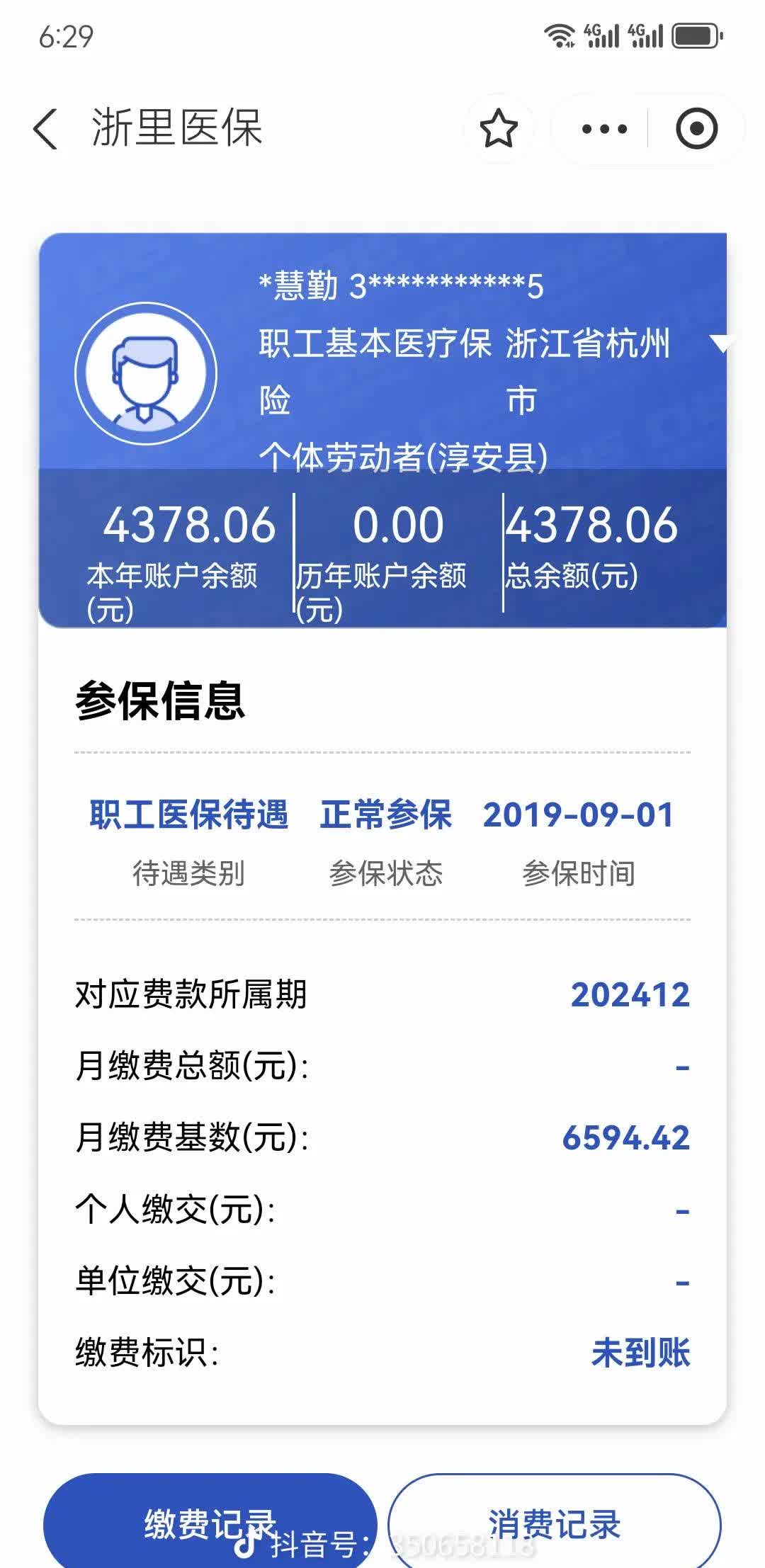 许昌最新医保卡余额提现到银行卡方法分析(最方便真实的许昌医保账户提取到银行卡方法)