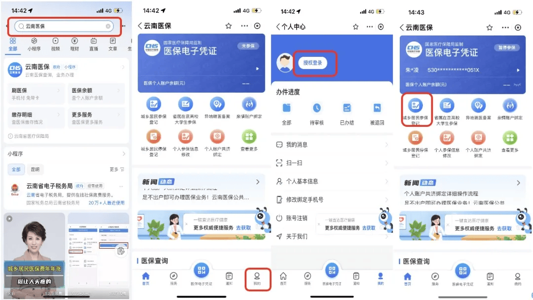 许昌最新医保取现24小时微信300块钱方法分析(最方便真实的许昌医保卡能微信提现金方法)