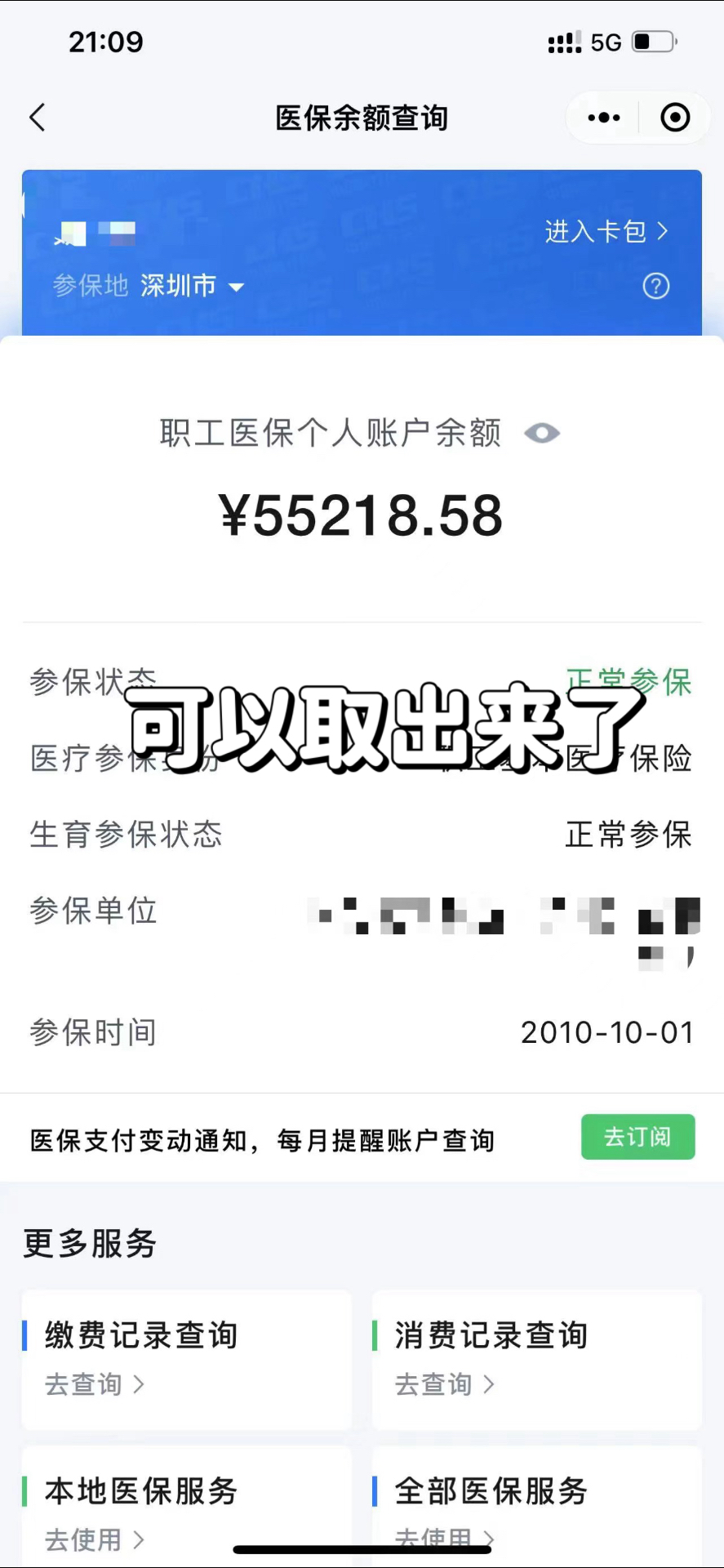许昌最新个人医保余额取出方式方法分析(最方便真实的许昌医保卡有几千块钱怎么取出来方法)