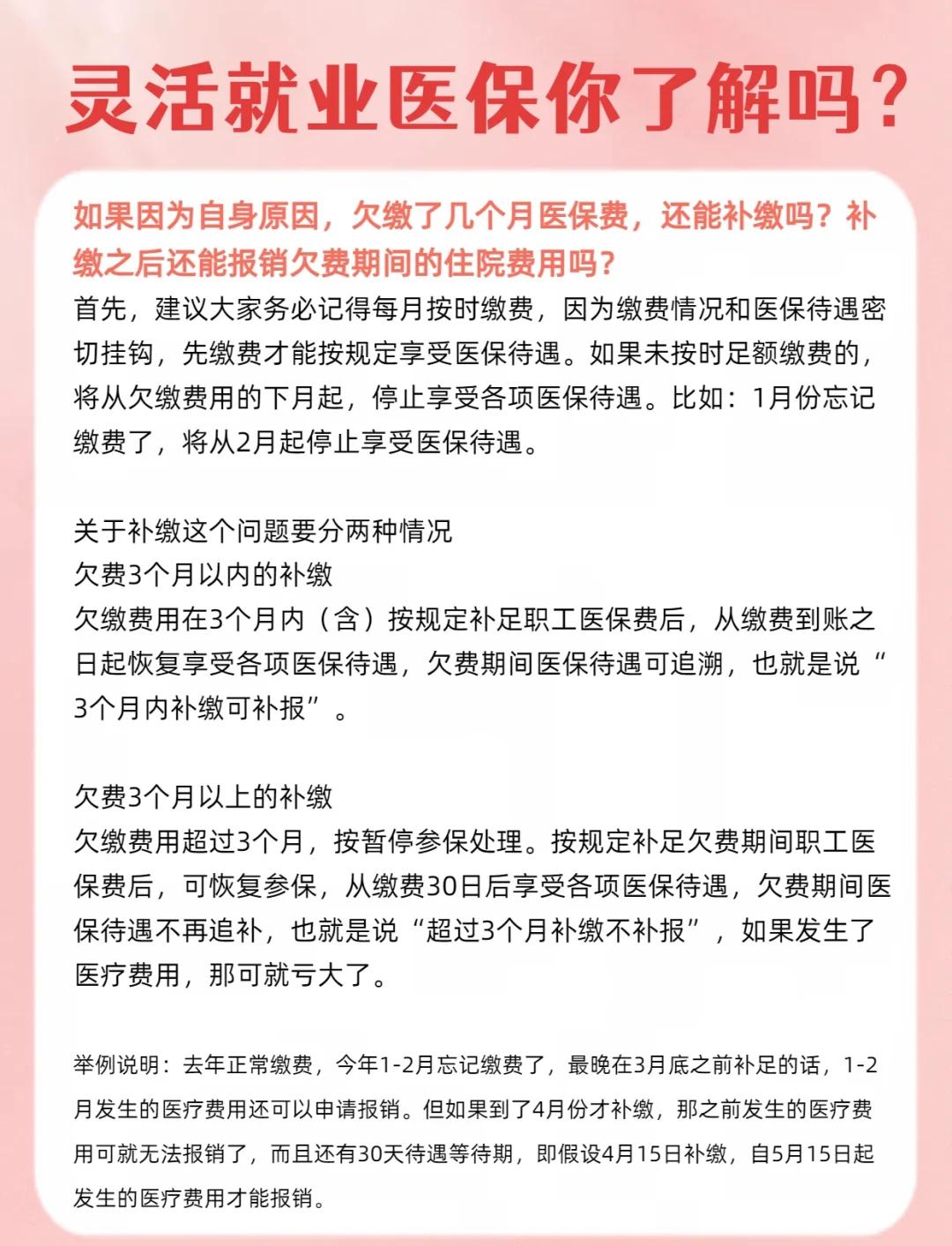 许昌最新医保5%与9%的区别方法分析(最方便真实的许昌社保医疗5%和9%有什么区别方法)