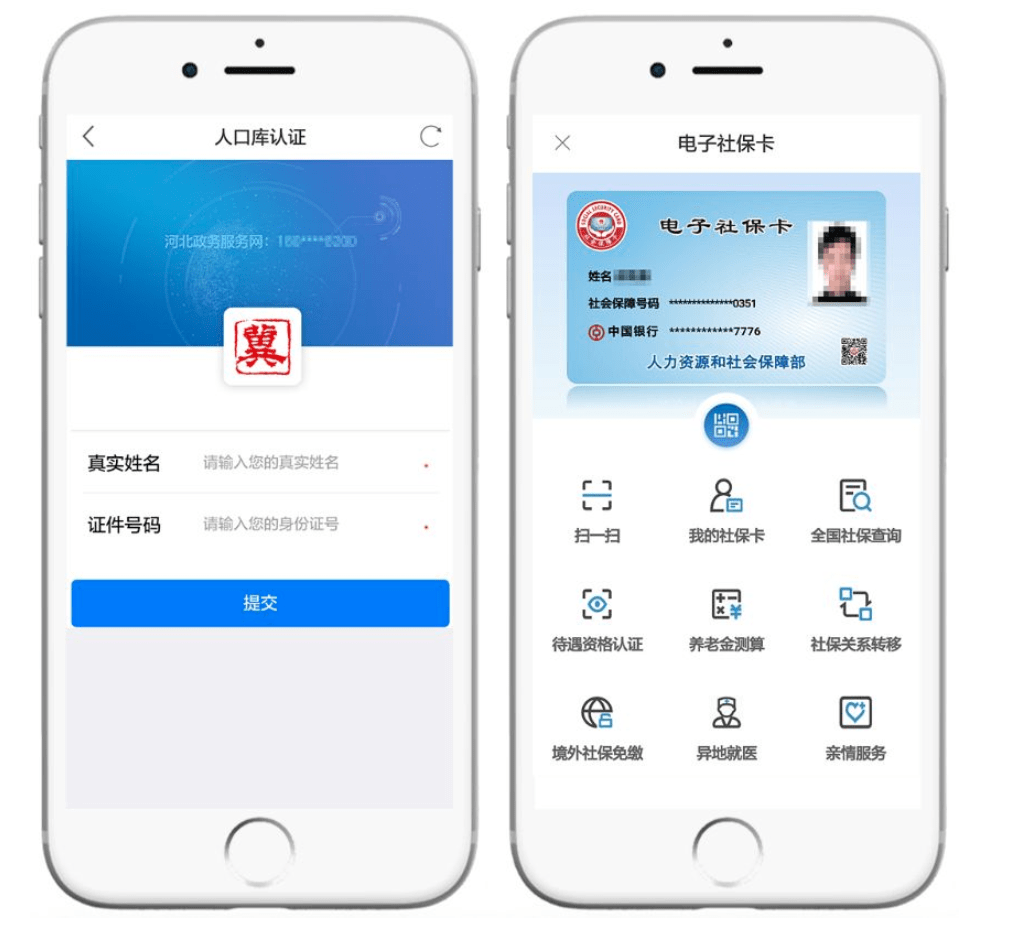 许昌最新微信社保卡是干什么用方法分析(最方便真实的许昌微信 社保卡方法)