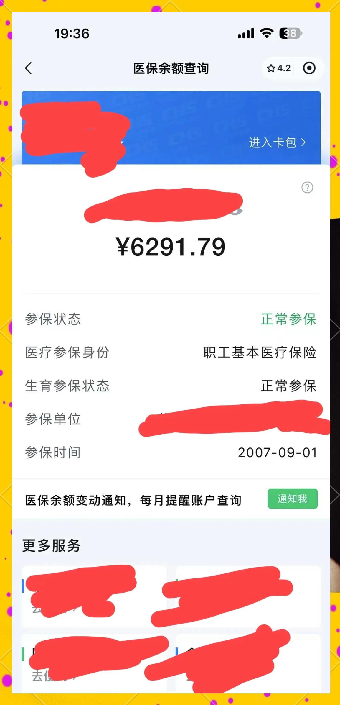 许昌最新医保卡提现怎么提取出来方法分析(最方便真实的许昌急用钱如何提取医保卡里的钱方法)