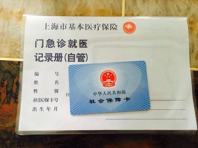 许昌最新上海24小时套医保卡电话方法分析(最方便真实的许昌上海24小时套医保卡电话查询方法)