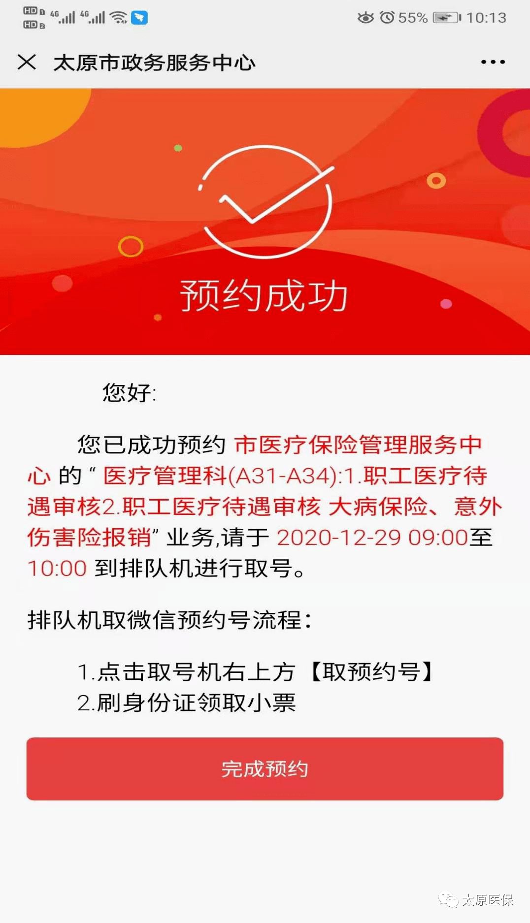 许昌最新医保套现24小时微信方法分析(最方便真实的许昌小额医保套现24小时微信方法)