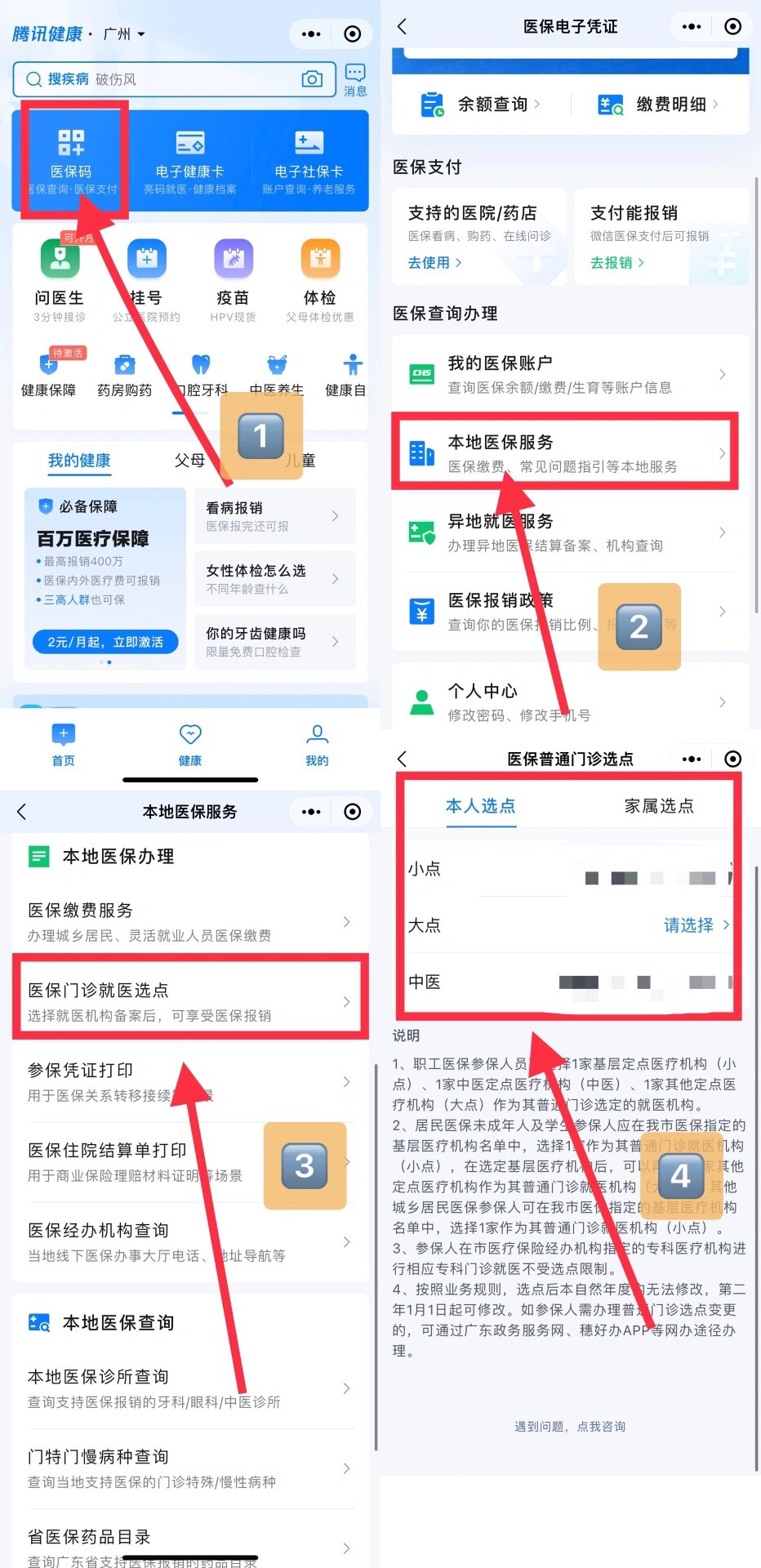 许昌最新医保卡微信提取现金步骤方法分析(最方便真实的许昌医保卡里的钱能用微信取出来吗方法)