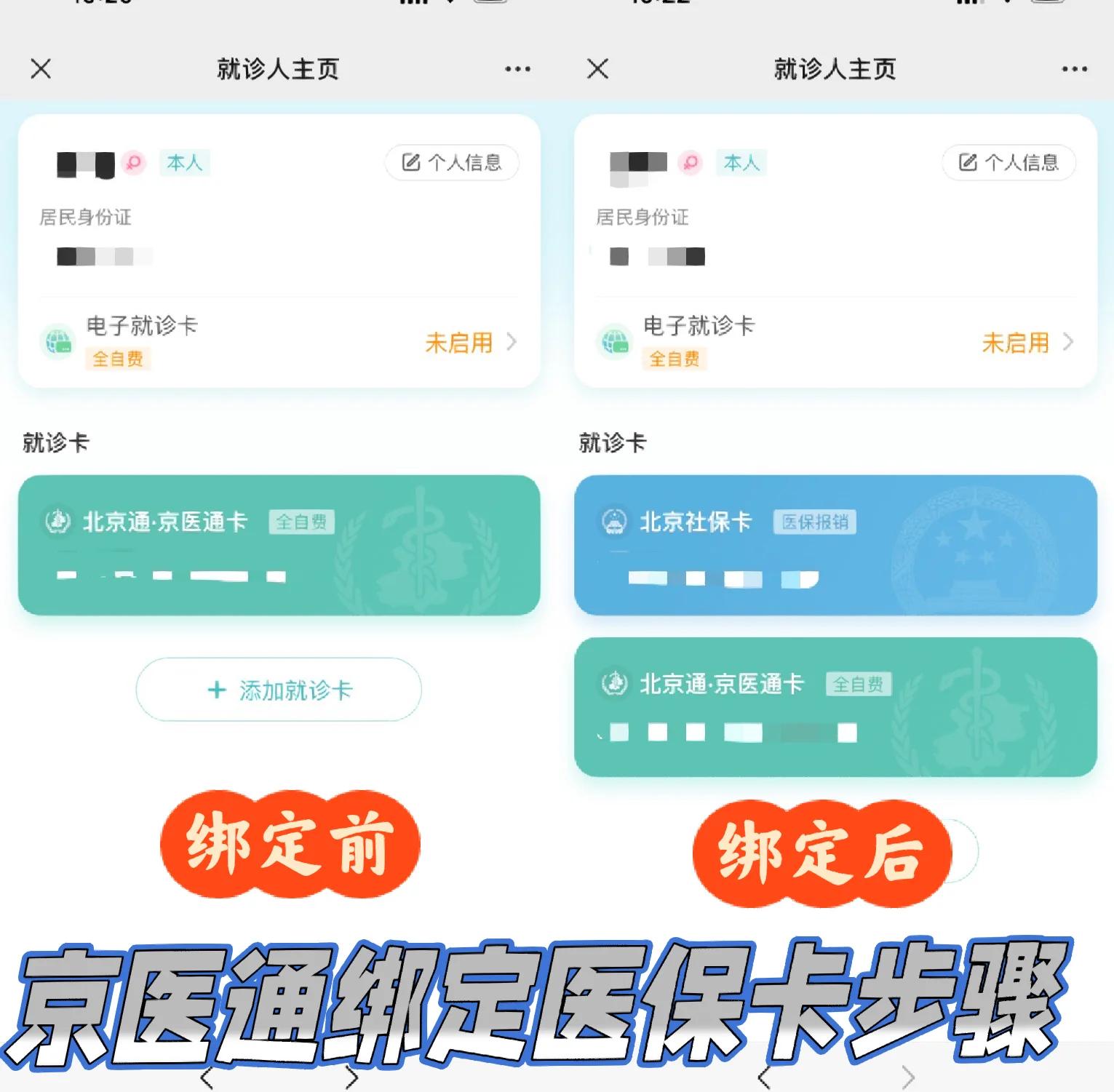 许昌最新北京医保卡提取现金方法方法分析(最方便真实的许昌北京医保卡提现怎么提方法)
