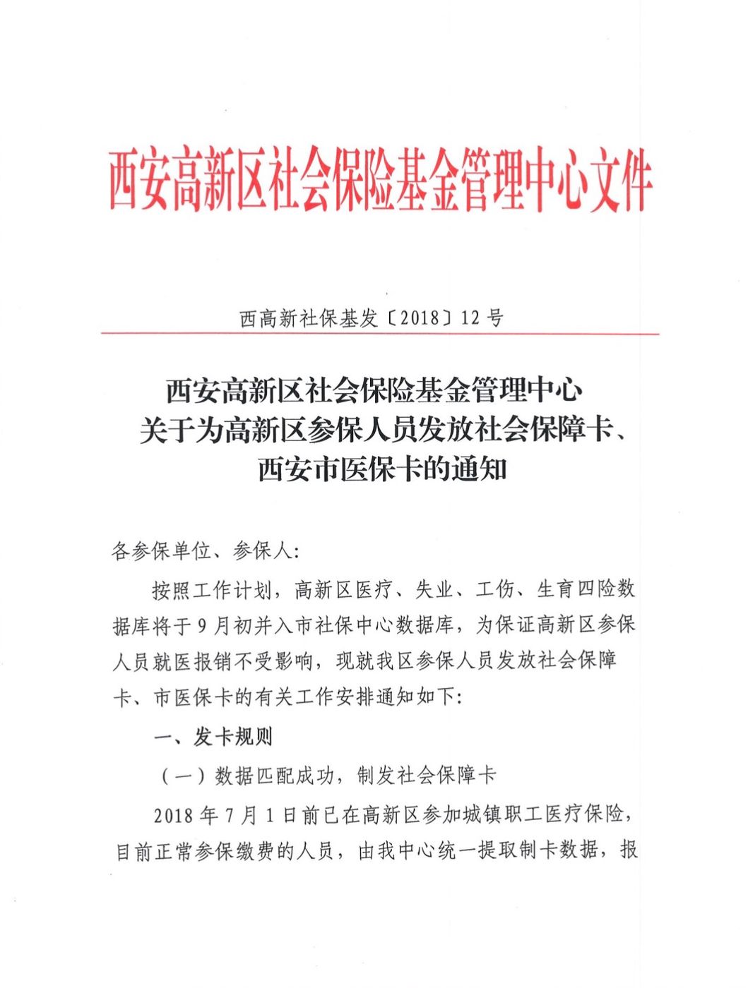 许昌最新西安24小时套医保卡方法分析(最方便真实的许昌西安收医保卡方法)
