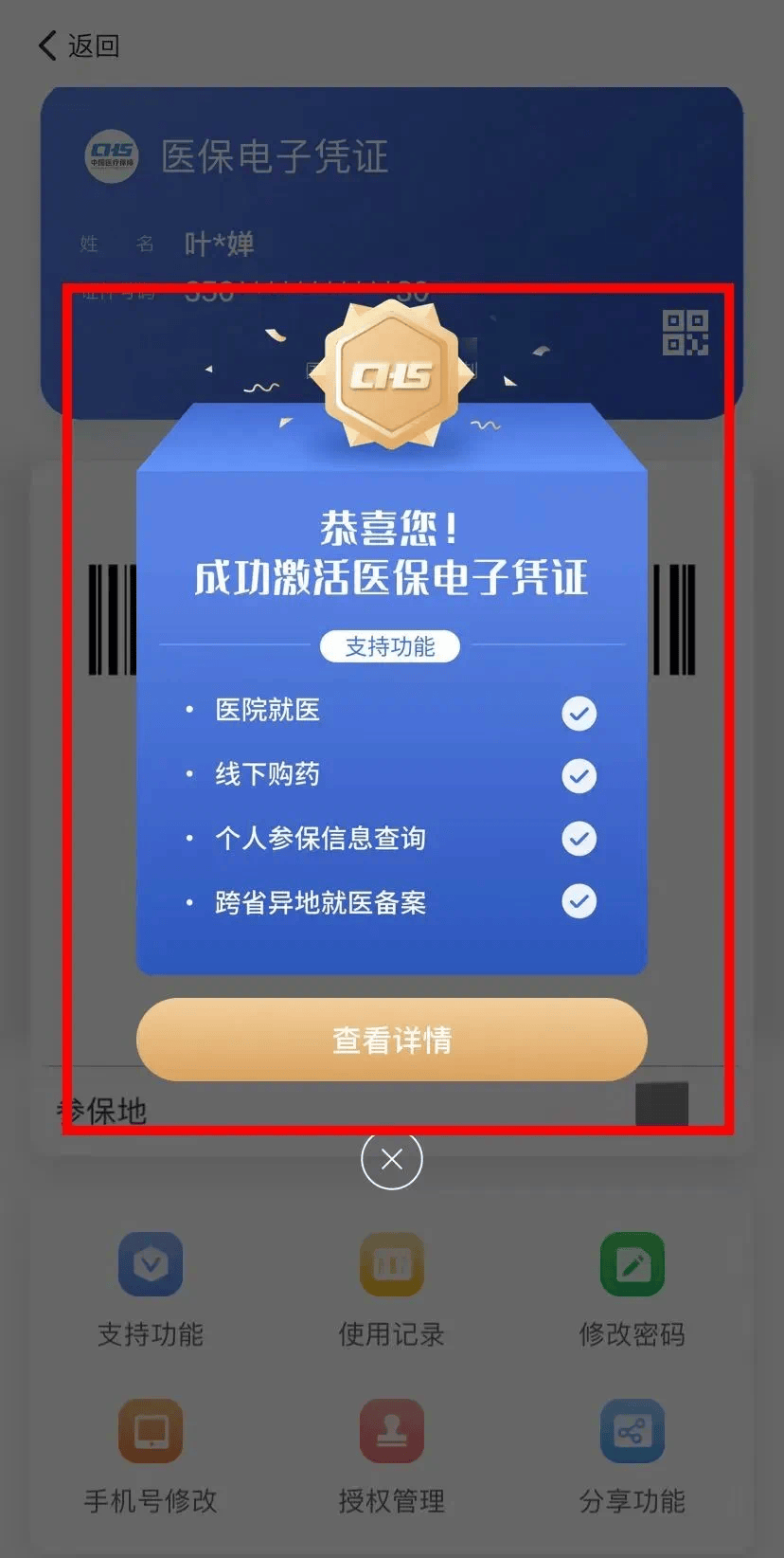 许昌最新医保卡怎么套取现金渠道方法分析(最方便真实的许昌医保卡怎么套取现金渠道疲qw413612哽方法)