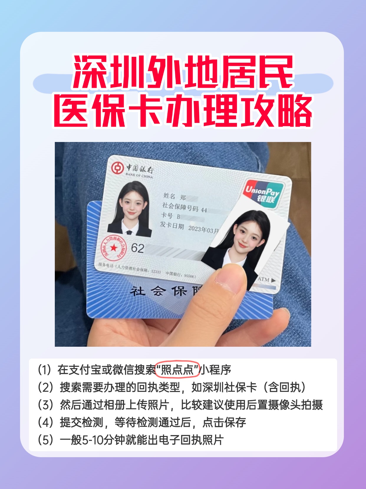 许昌最新深圳医保卡金额提取方法分析(最方便真实的许昌深圳医保卡金额提取芯qw413612觔方法)