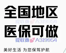 许昌最新急用钱24小时套医保卡深圳方法分析(最方便真实的许昌急用钱私人借钱5000无需审核方法)