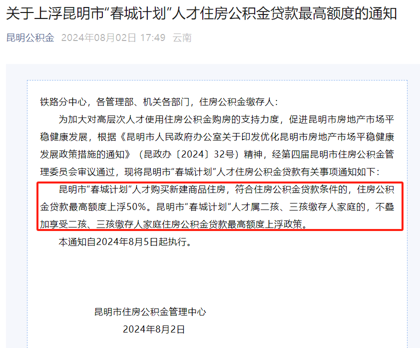 许昌正规代办中介提取公积金电话的简单介绍