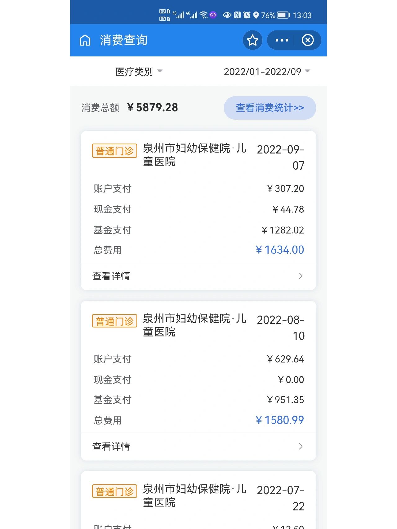许昌最新医保报销打款了为啥没到账方法分析(最方便真实的许昌医保报销打款了为啥没到账呢方法)